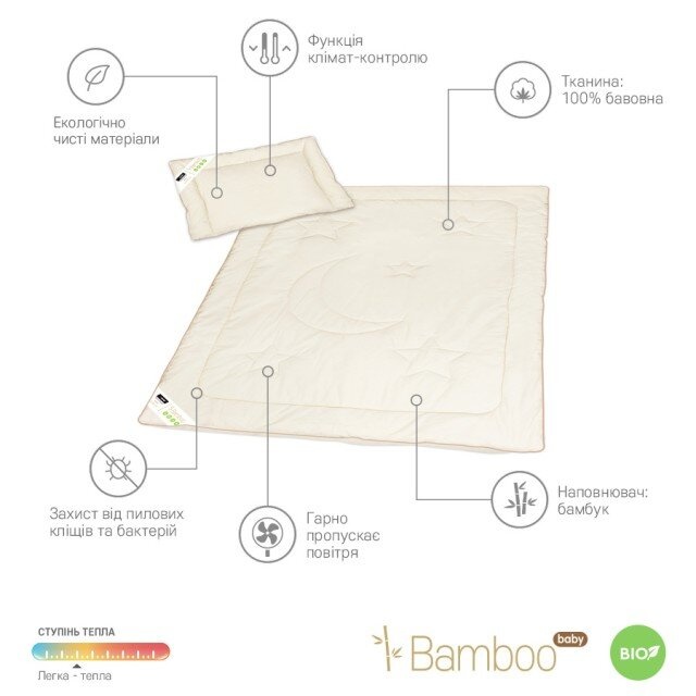 Детский комплект Sonex (одеяло+подушка) из бамбука Bamboo Baby